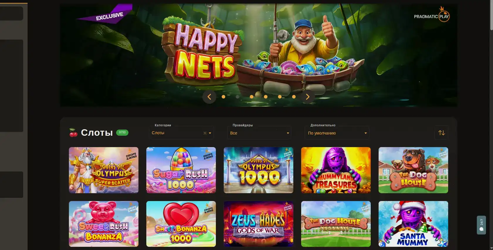 Турнирная таблица и призы в Абсолют 777